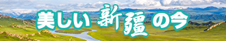 操东北女孩的逼HD新疆banner-w330n60.jpg